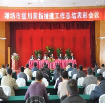 마닐라 카지노 City의 Sichuan 보조 전선은 건설 공사에 대한 요약 및 칭찬 회의를 개최했습니다