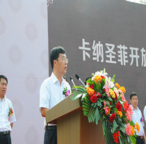 Xu Pengqiang 회장은 "Cana Santa Fe"개회식에 참석하여 연설을했습니다