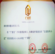 Group Real Estate는 중국의 부동산 업계에서 가장 높은 상을 수상한 "Guangsha Award"를 수상했습니다