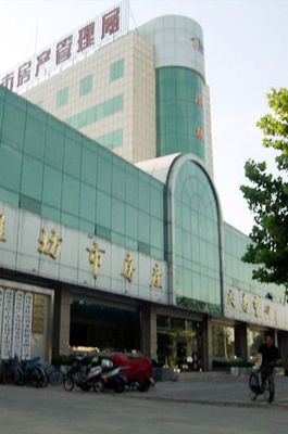 카지노 검증 사이트 주택 관리국의 사무실 건물