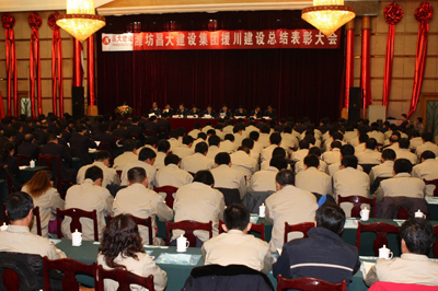 Weifang 마닐라 카지노 Construction Group은 Sichuan Aid 건설을위한 요약 및 칭찬 회의를 개최했습니다