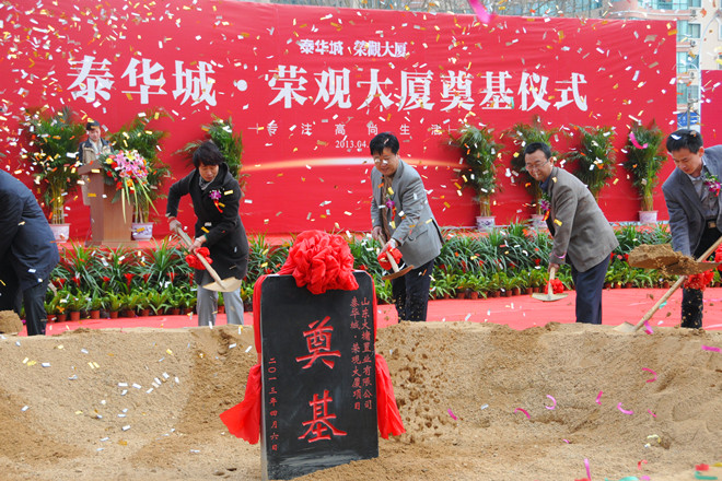 Zhu Jiuzhou 총재는 Taihua City Rongguan Building Project의 획기적인 행사에 참석했습니다